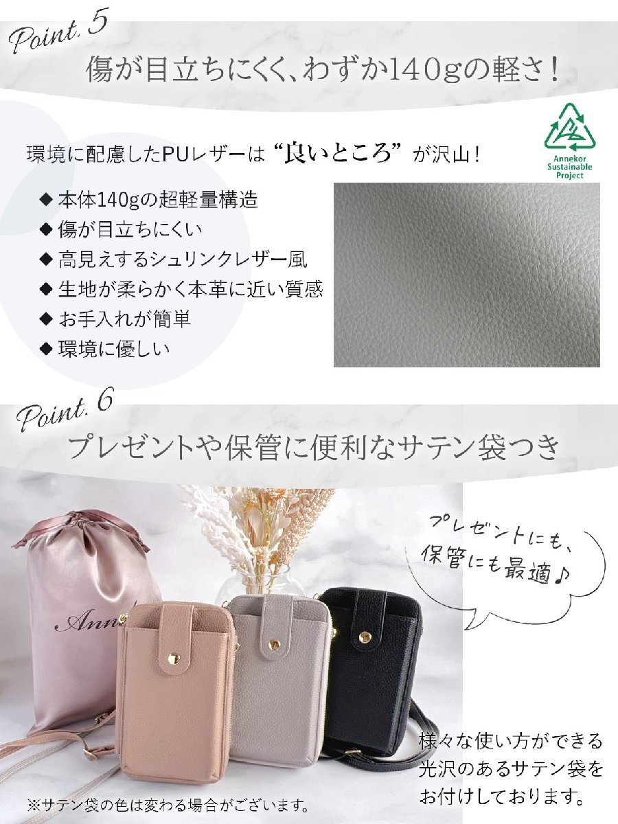 Annekor スマホショルダー 【軽量140ｇ】 スマホポーチ ショルダーバッグ スマホポシェット 軽量 レザー調 レディース ポーチ 携帯 斜め_画像6