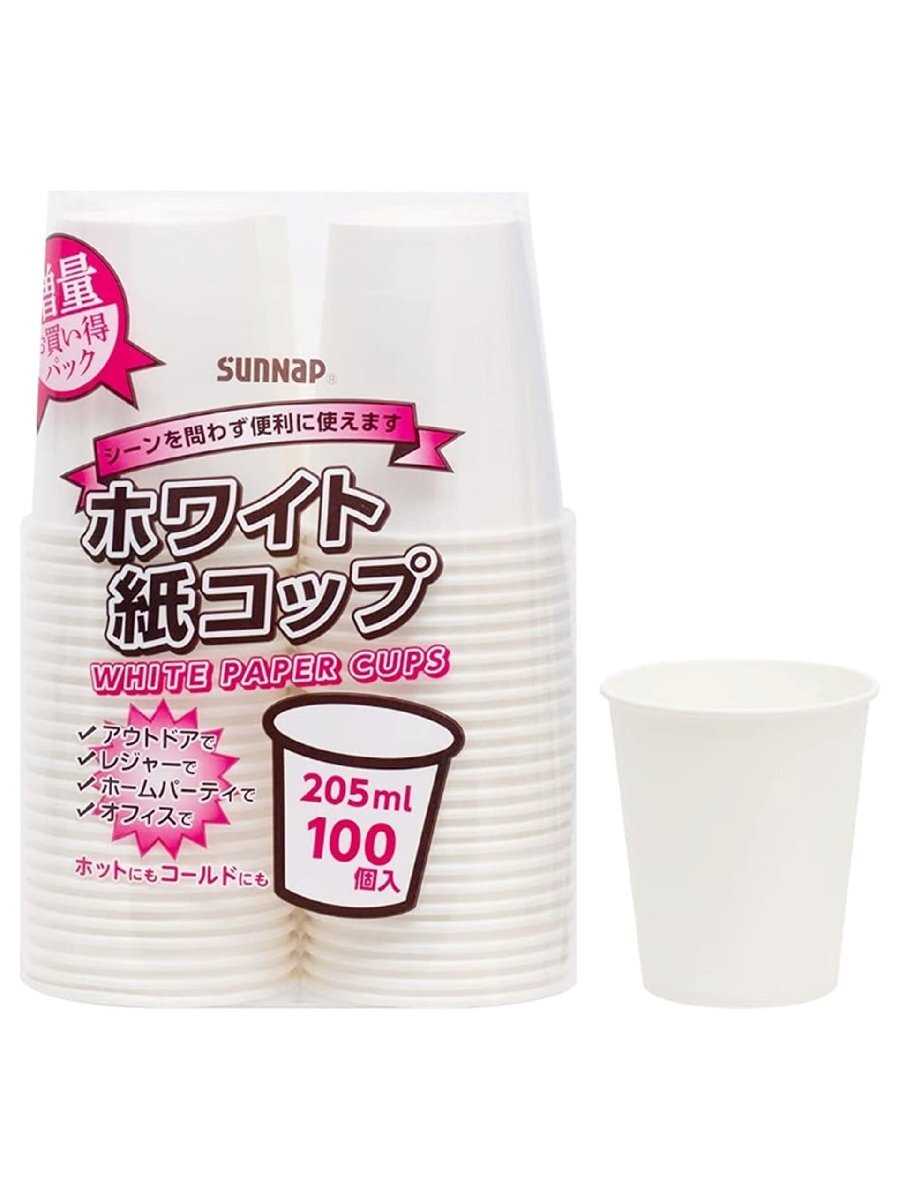 サンナップ(Sunnap) 紙コップ ホワイトカップ 205ml 100個入 ホワイト 業務用 商い用 大容量 約15×15×20cm_画像1