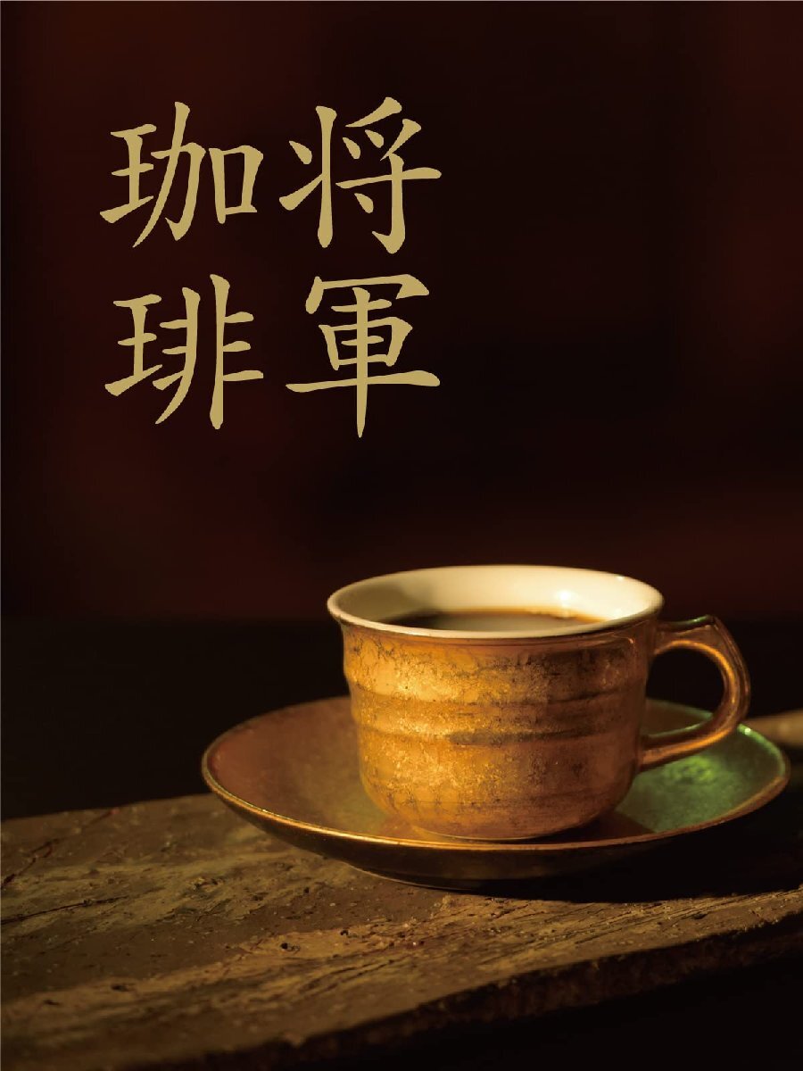 サザコーヒー レギュラーコーヒー 将軍珈琲 粉 コーヒー 200g_画像3