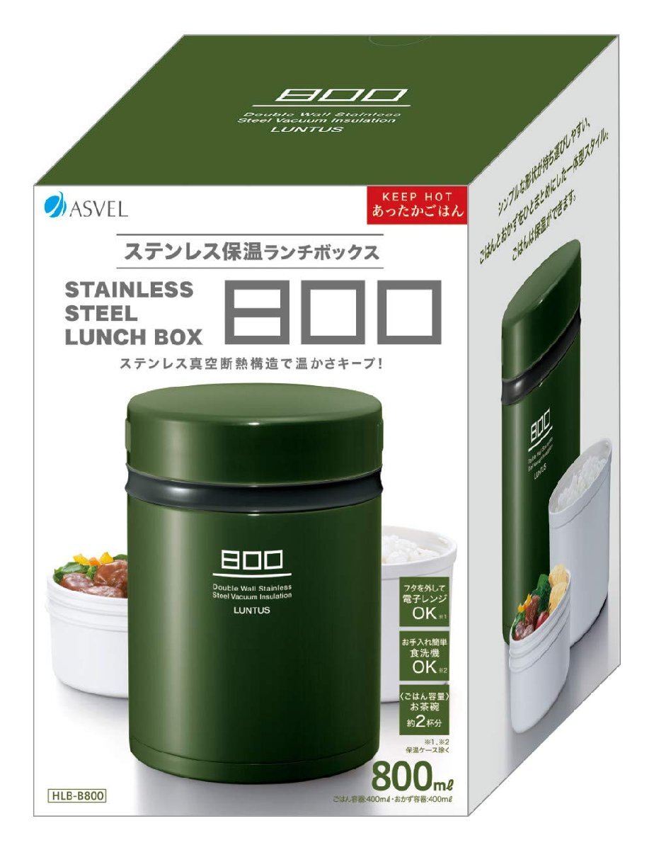 as bell heat insulation lunch ja- green 800ml Ran tasBE stainless steel heat insulation lunch box HLB-B800