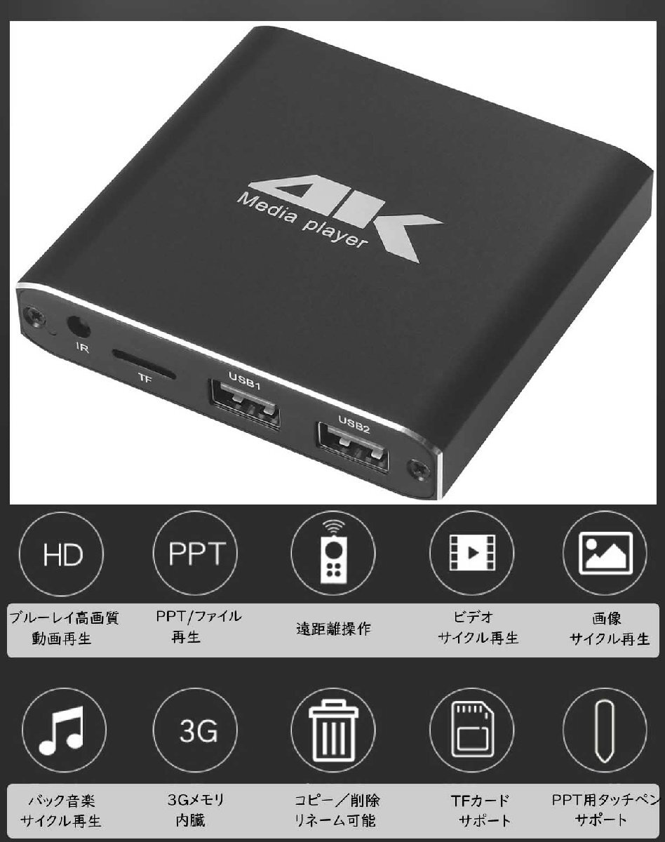 メディアプレーヤー4K マルチメディアプレイヤー HDDメディアプレイヤー解像度最大4096 *2160p 60fps フルHD1080p対応 4G_画像9
