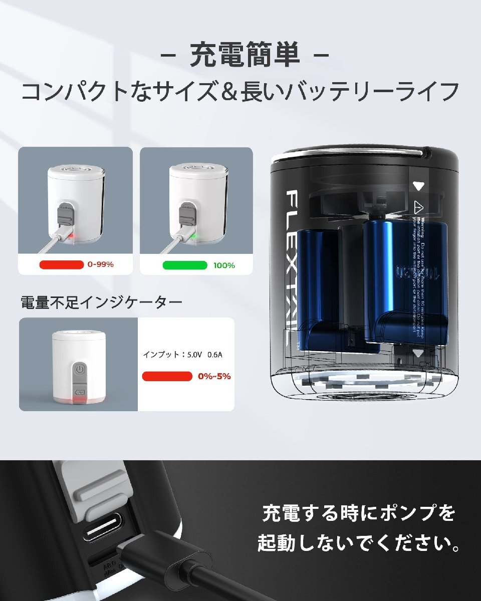 FLEXTAILGEAR Tiny Pump 2X 携帯式エアーポンプ 1300mAh USB充電式 最軽量 4kPa 照明ライト付き 携帯型 テン_画像5