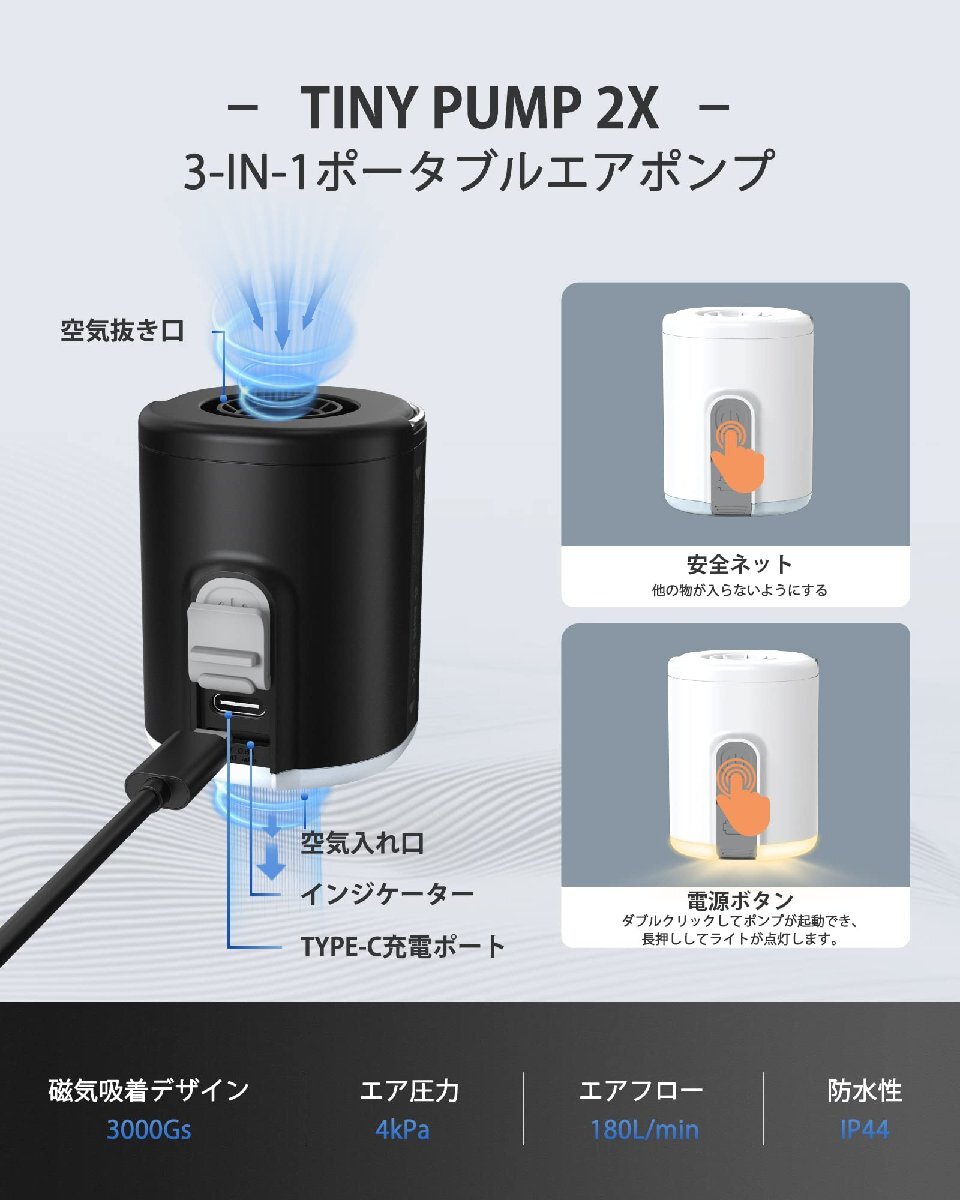 FLEXTAILGEAR Tiny Pump 2X 携帯式エアーポンプ 1300mAh USB充電式 最軽量 4kPa 照明ライト付き 携帯型 テン_画像2