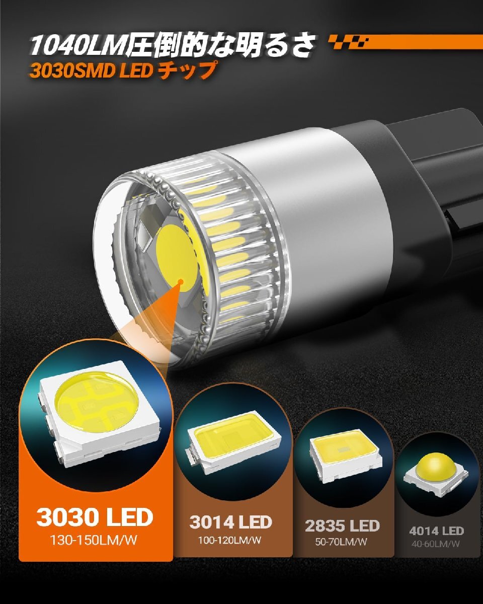 SEALIGHT t10 led ポジションランプ ナンバー灯 爆光1040lm 「360度配光レンズ 広い通気口 厚い接続フィラメント 3030S_画像3