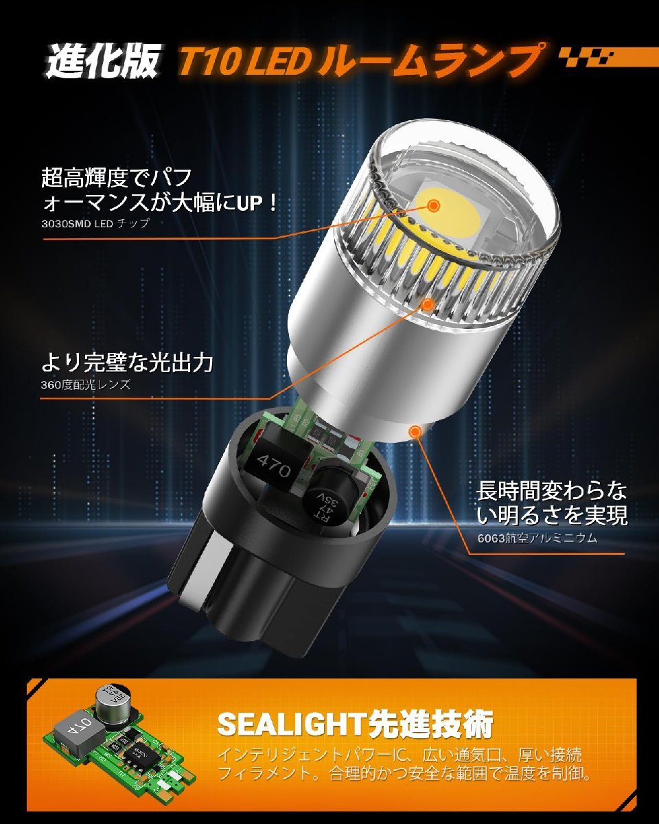 SEALIGHT t10 led ポジションランプ ナンバー灯 爆光1040lm 「360度配光レンズ 広い通気口 厚い接続フィラメント 3030S_画像2