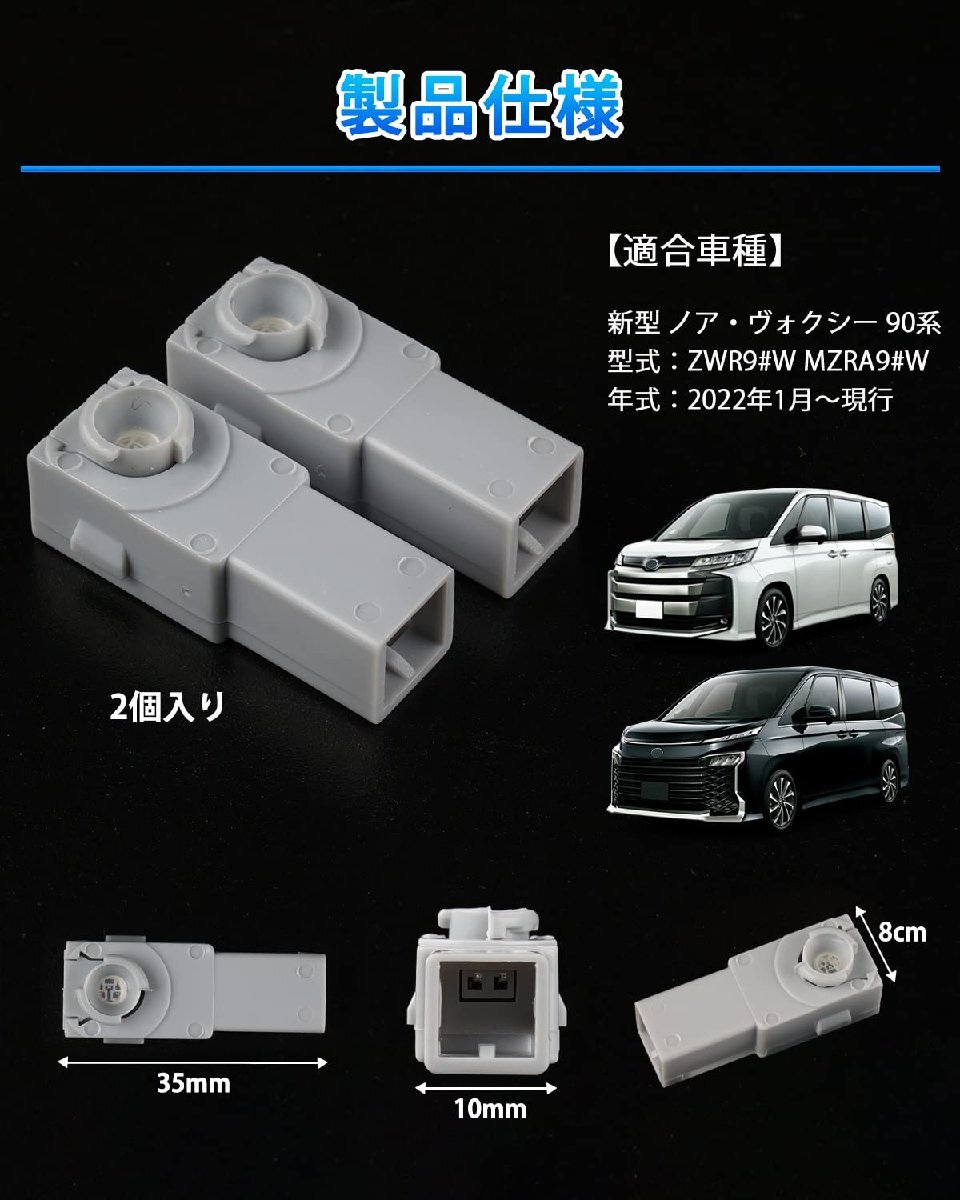 GIMUYA トヨタ 新型 ヴォクシー ノア 90系 VOXY NOAH 90系 フットランプ led インナーランプ ZWR9#W MZRA9#_画像6