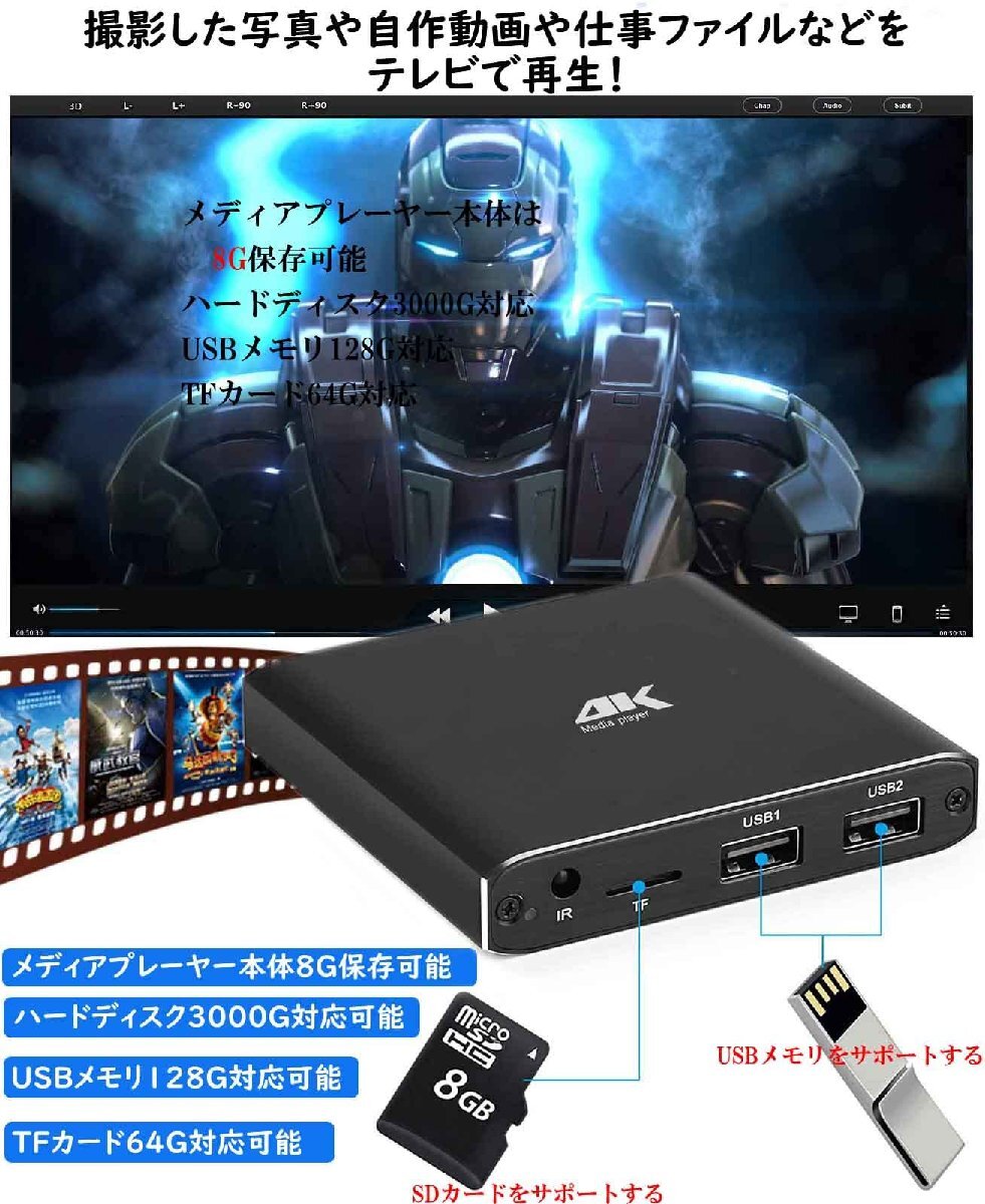 メディアプレーヤー4K マルチメディアプレイヤー HDDメディアプレイヤー解像度最大4096 *2160p 60fps フルHD1080p対応 4G_画像3
