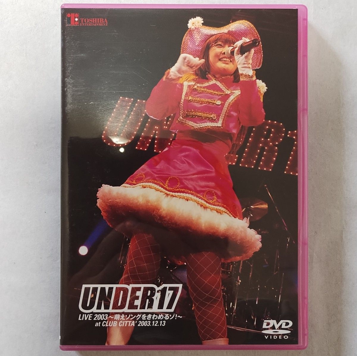 【送料無料】UNDER17★LIVE2003★萌えソングをきわめるゾ★そして伝説