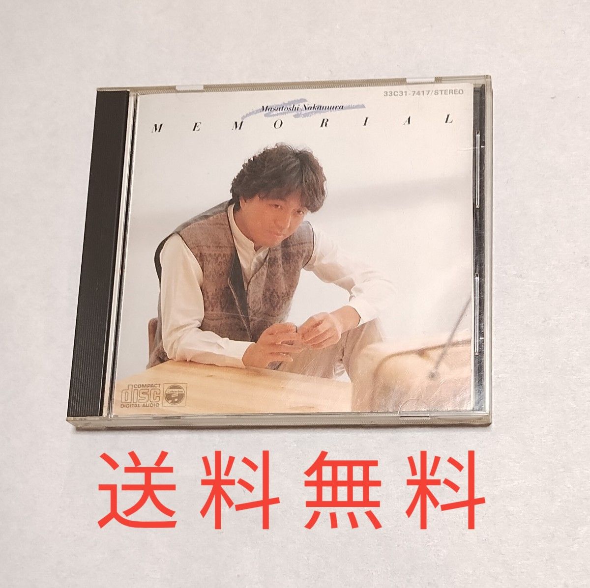 【送料無料】中村雅俊 CD メモリアル MEMORIAL
