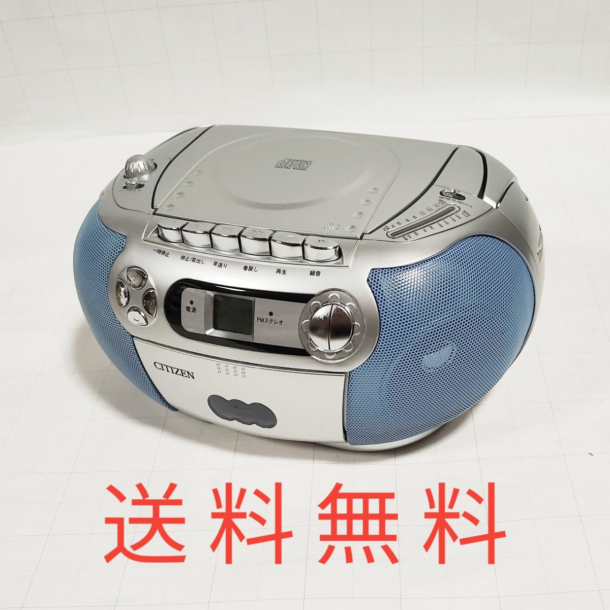 美品 CITIZEN CDラジオカセットレコーダー CDC8071J|Yahoo 美品 CITIZEN CDラジオカセットレコーダー CDC8071J|Yahoo
