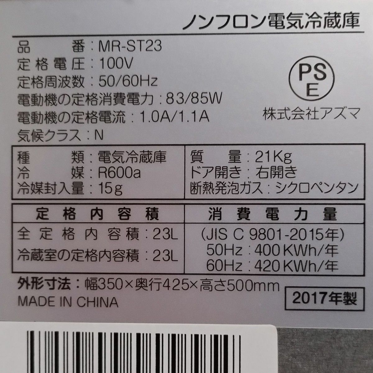 アズマ 説明書付 MR-ST23 ステンレス冷蔵庫 23L|Yahoo!フリマ アズマ 説明書付 MR-ST23 ステンレス冷蔵庫 23L|Yahoo!フリマ
