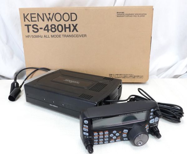 希少　KENWOOD　使用僅かの美品　TS-480HX　HF／50MHz　オールモード　200W　
