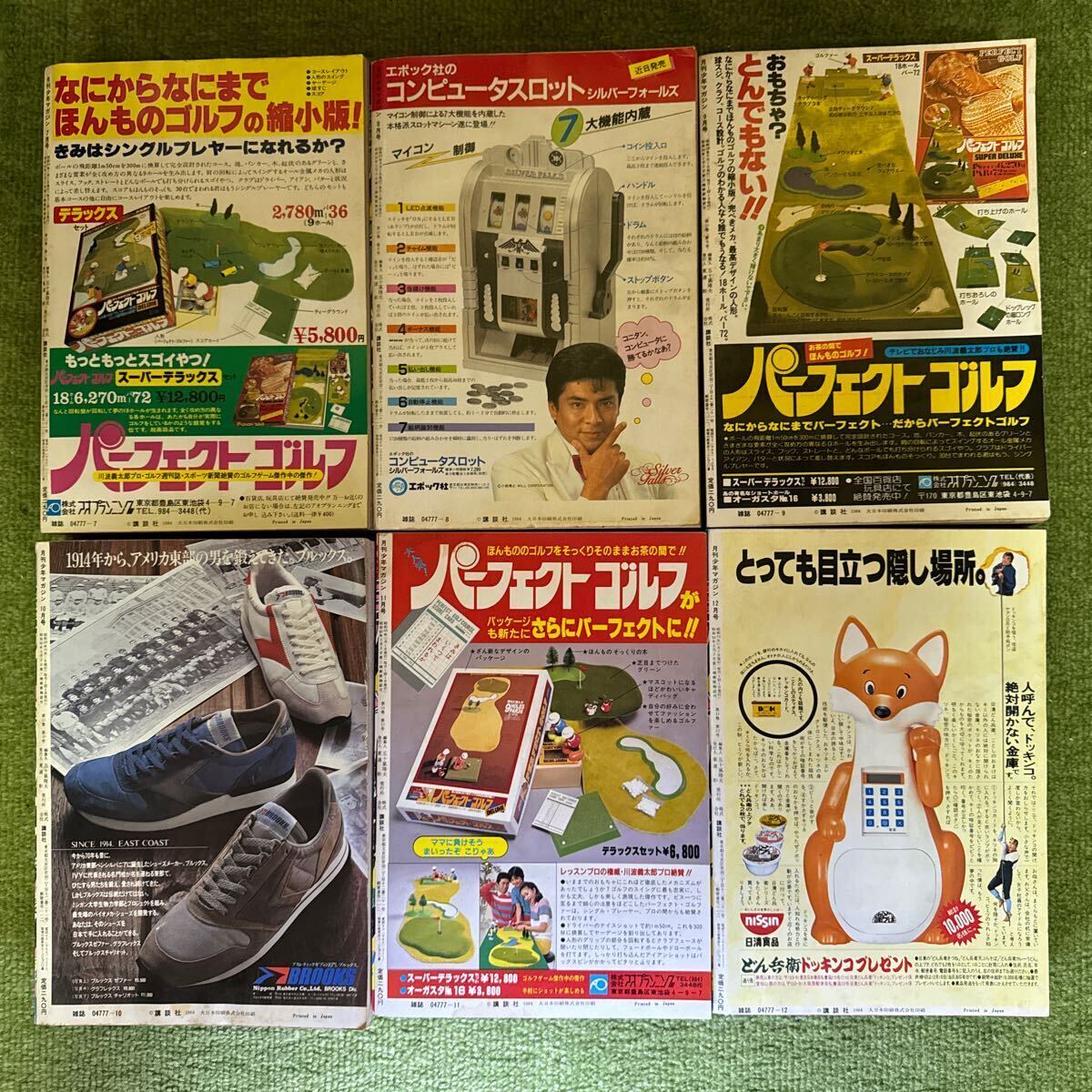 月刊少年マガジン 昭和59年 1984年1〜12月号 全12冊 鉄拳チンミ新連載、Oh!透明人間、めぐり愛ハウス、ハートキャッチいずみちゃん_画像7