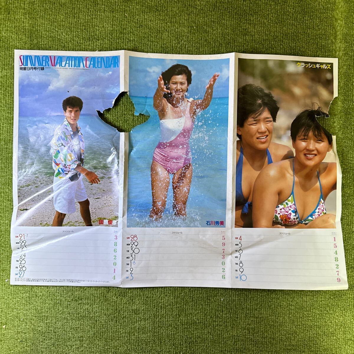 the MYOJO 明星 昭和60年 1985年1〜12月号 各号young songと付録ポスター(カレンダー) 全12冊の画像6