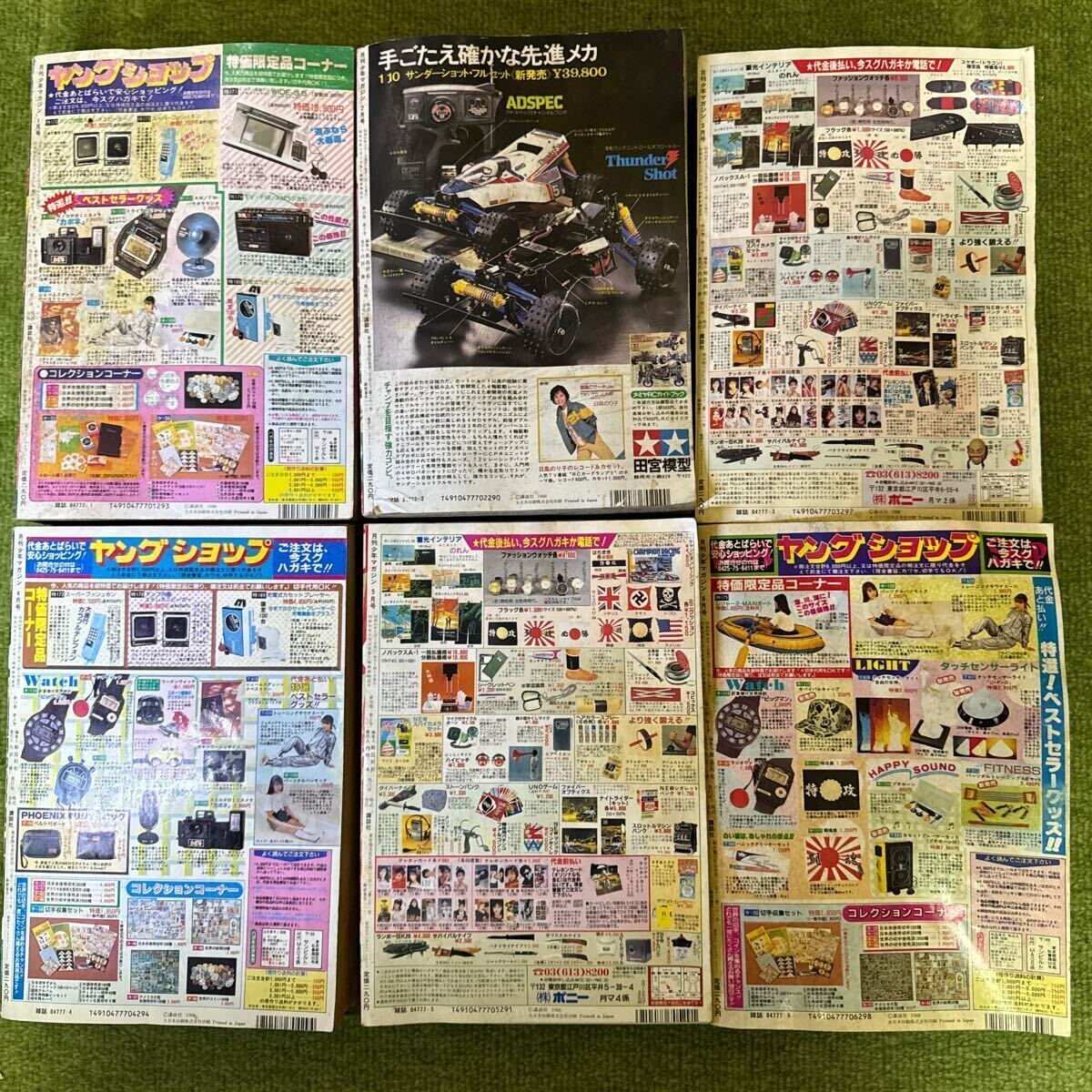 月刊少年マガジン 昭和63年 1988年1〜12月号 全12冊 鉄拳チンミ.修羅の門.ヤンキー烈風隊.いけない!ルナ先生.2人におまかせの画像6