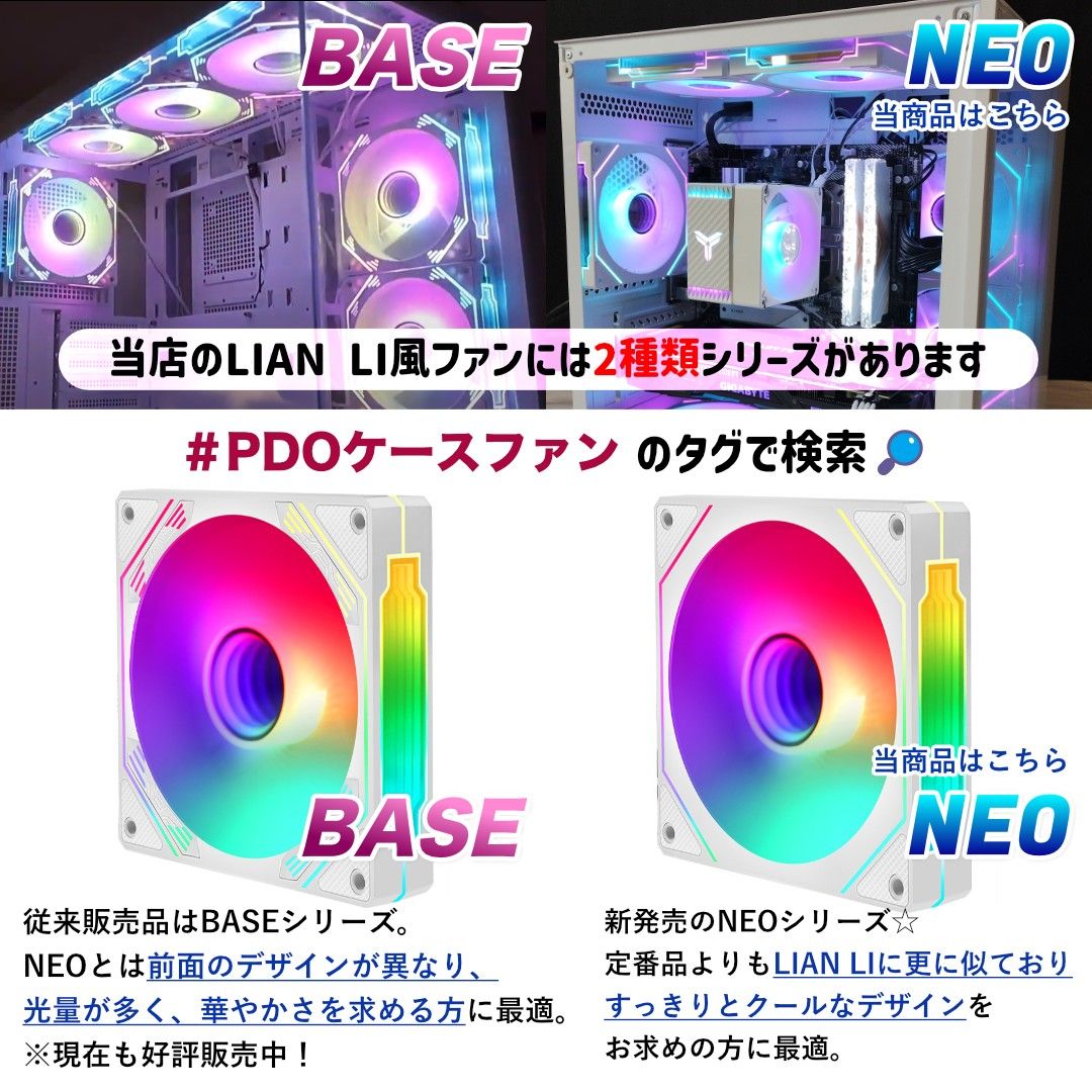 【新品2個/ノーマル】LIAN LI風高級デザイン ケースファン NEO 黒