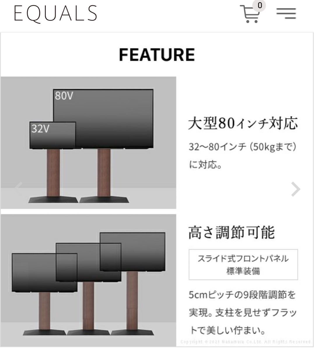 EQUALS WALL INTERIOR TVSTAND V3 HIGH TYPE  テレビスタンド　ブラック