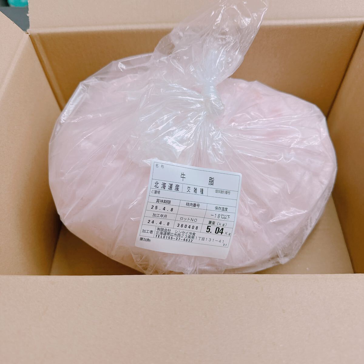 【同梱可能】1円スタート 北海道産交雑牛 牛脂5040g ステーキ 牛脂 業務用 冷凍の画像1