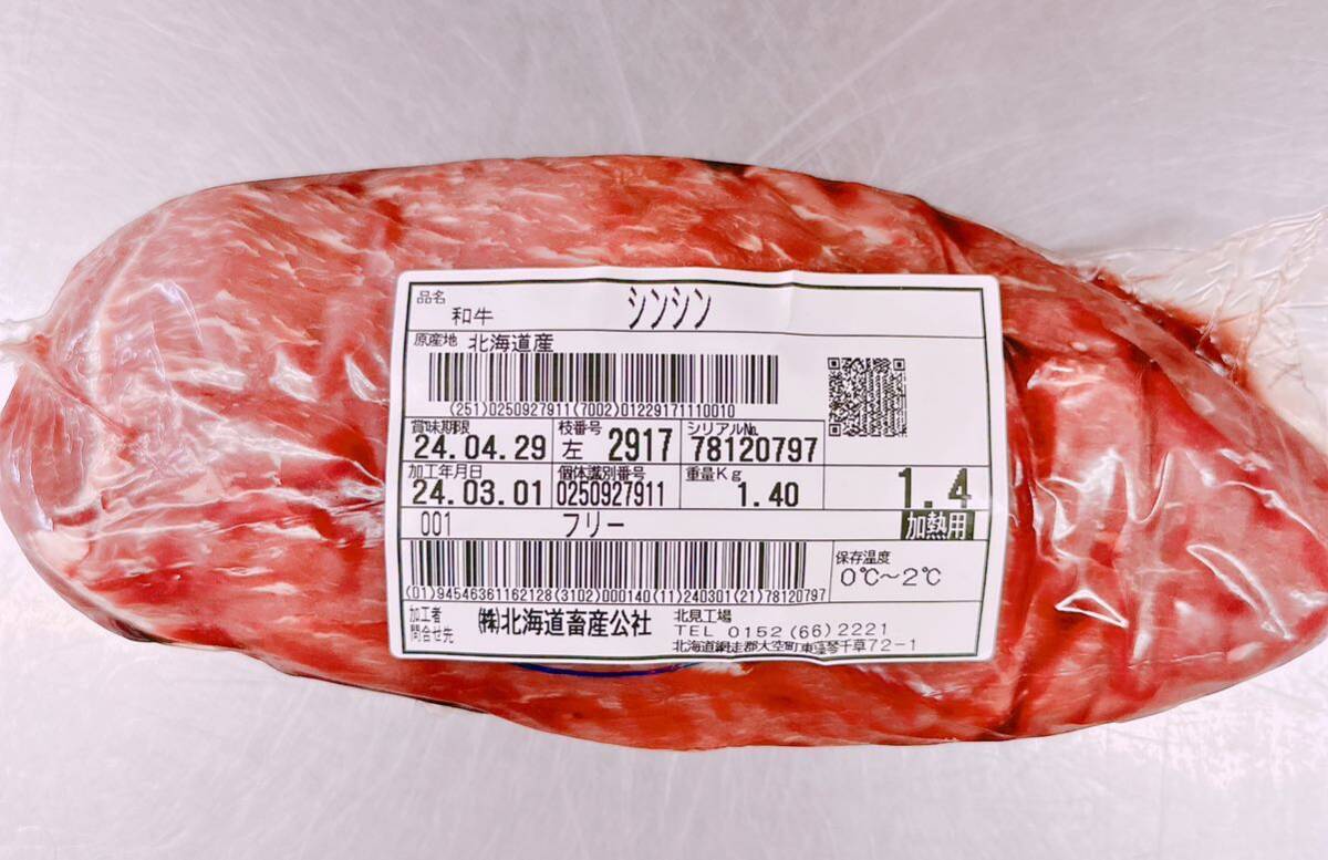 [ including in a package possibility ]1 jpy start Hokkaido production black wool peace cow sinsin1400g steak BBQ barbecue cow Momo business use refrigeration 