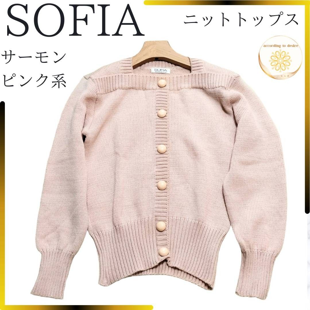 sofia レディース ニット トップス サーモンピンク系 s m 春コーデ 長袖 S M SOFIA ロングスカート と合わせて