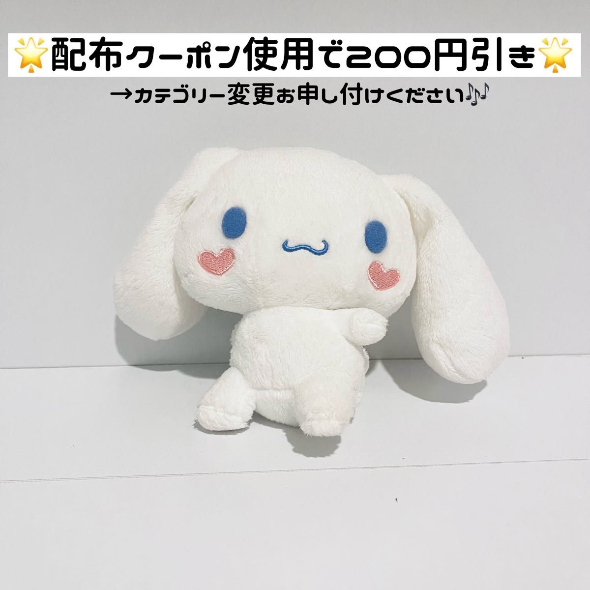 【値下げ不可 シナモン マスコット】 サンリオ シナモン シナモロール ぬいぐるみ マスコット ハート サンリオショップ