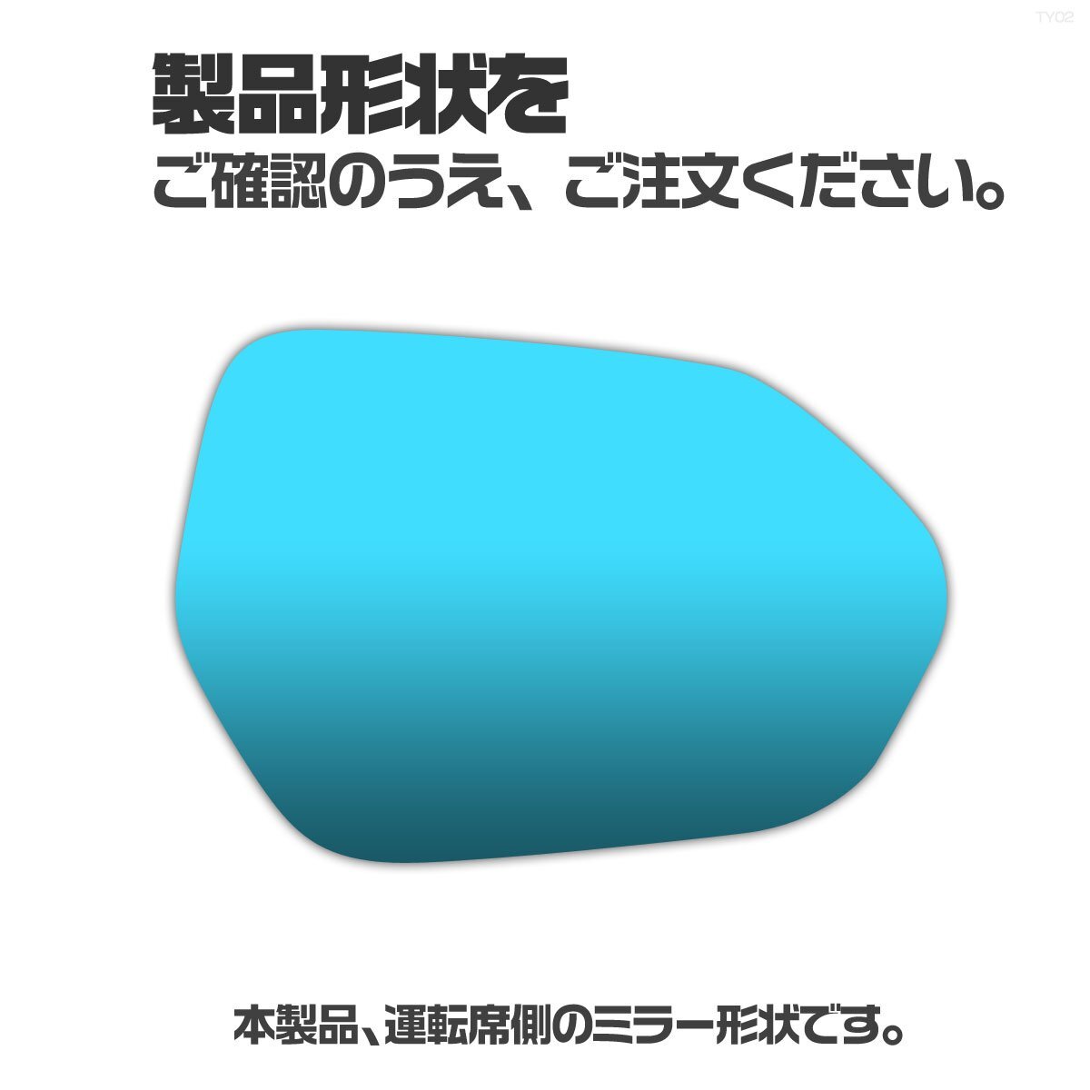 納期2週間 親水 ブルーミラーレンズ ワイド トヨタ ヤリスハイブリッド MXPH10/MXPH15用 令和2年式2月～販売中までの車種対応の画像10