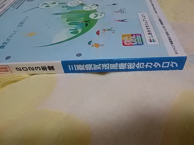 三菱 換気送風機 総合カタログ ２０２３年度版の画像4