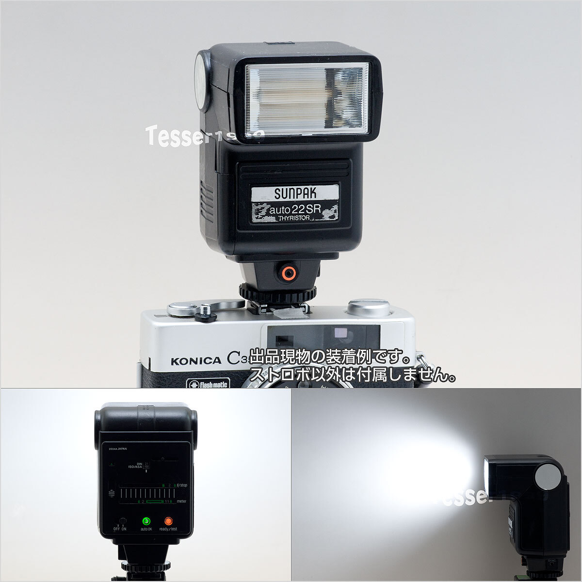 SUNPAK auto 22SR THYRISTOR 本体のみ 動作OK [0407]_画像4