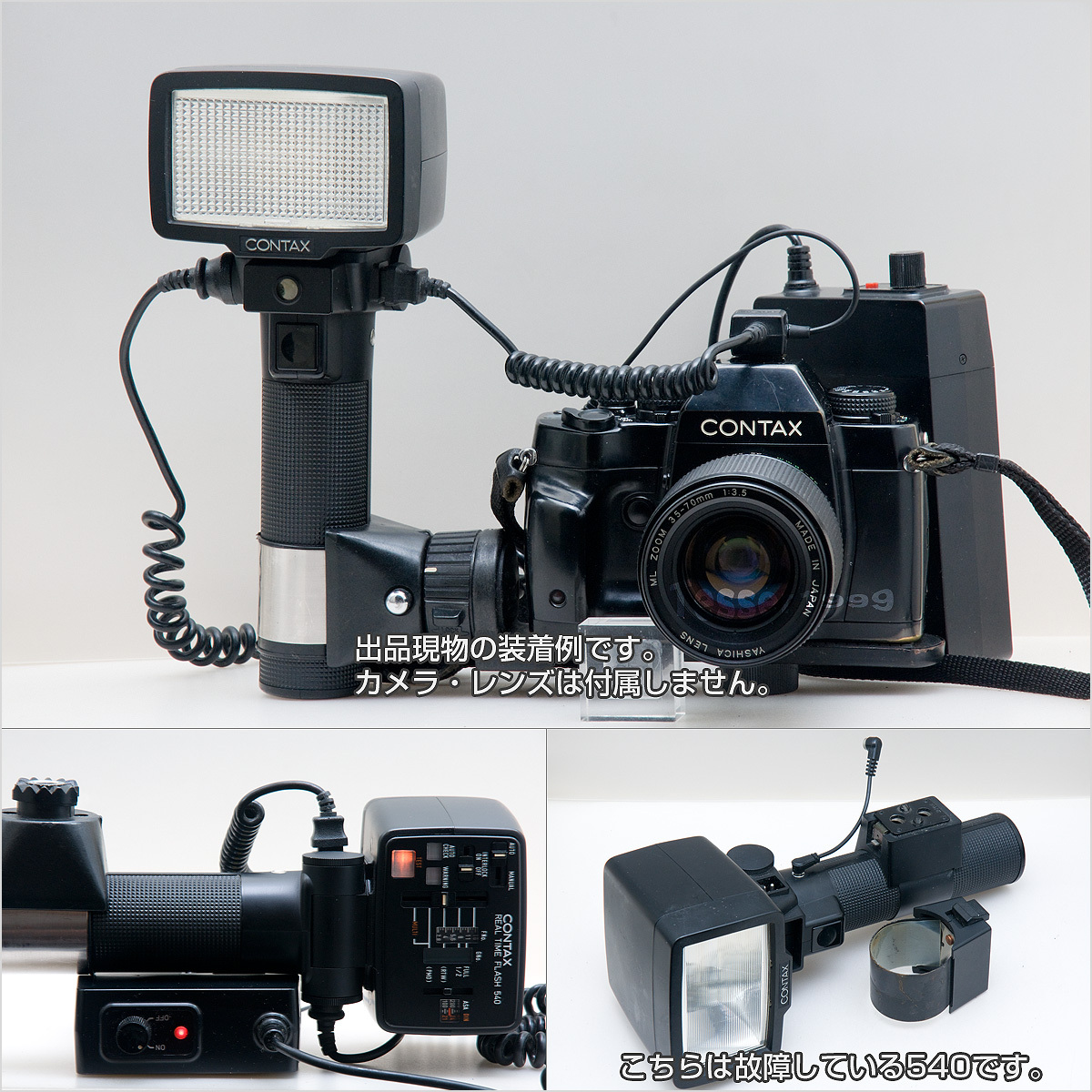 CONTAX REAL TIME FLASH 540 2 шт. внутри 1 шт.. неисправность RTF POWER PACK. маленький внимательное чтение пожалуйста [0429]