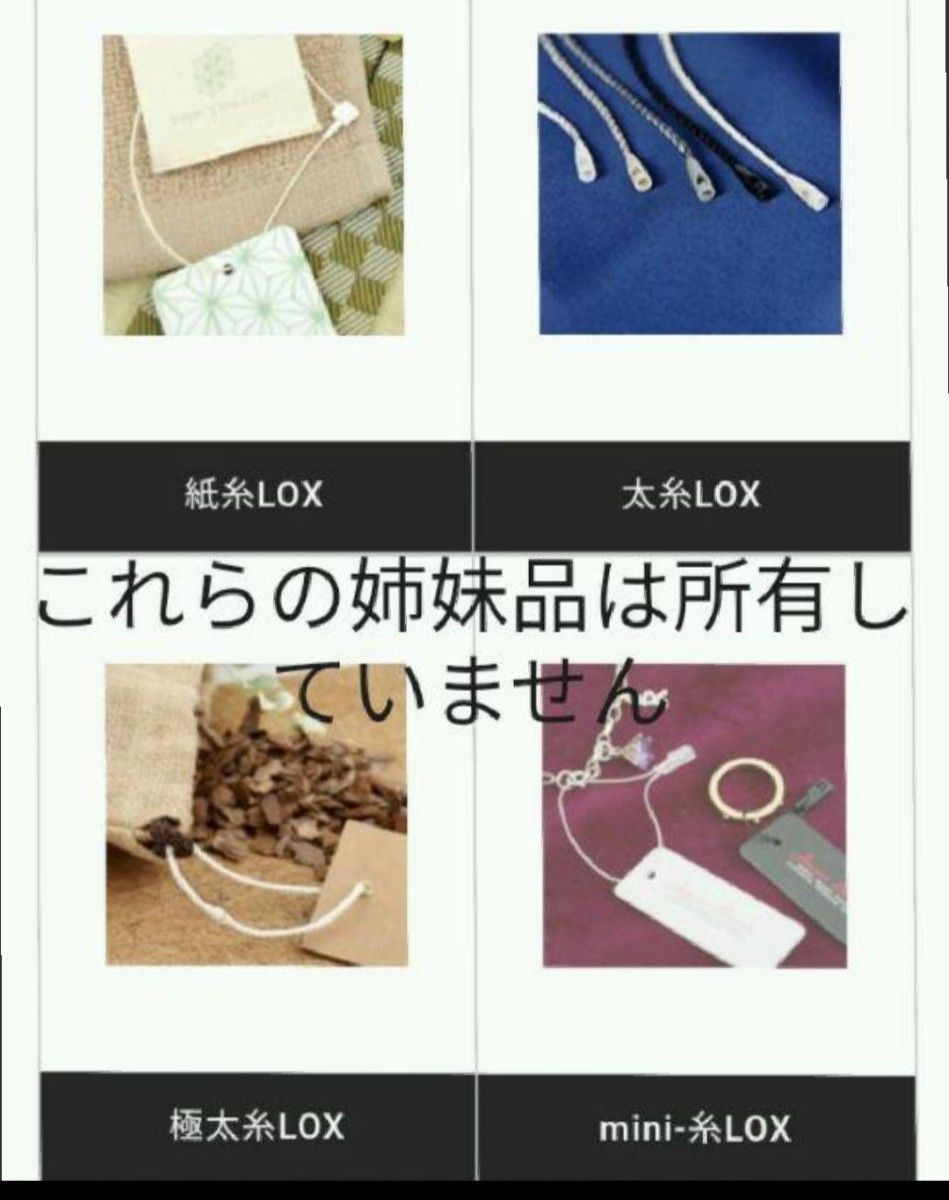 ③ 糸ロックス 糸ループ タグファスナー 値札紐 黒 白 アンビタッチ 計200本