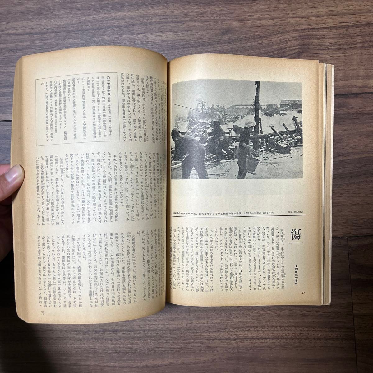 暮しの手帖　第96号　1968　夏　特集　戦争中の暮しの記録