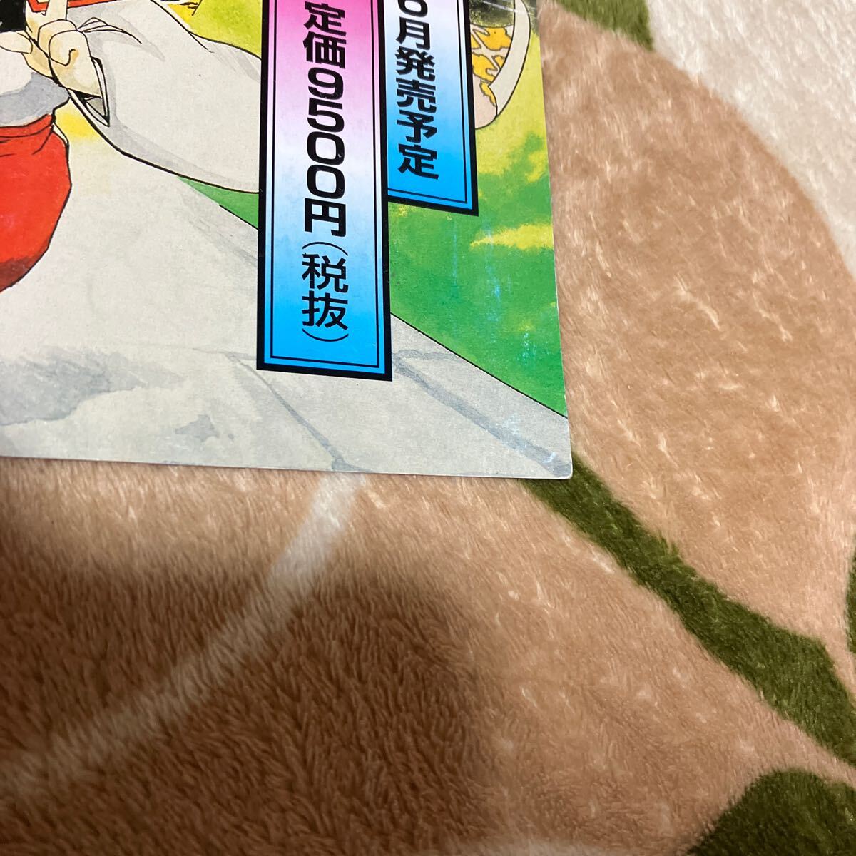 奇々怪界　月夜草子　スーパーファミコン　SFC チラシ　カタログ　フライヤー　パンフレット　正規品　希少　非売品　販促_画像3