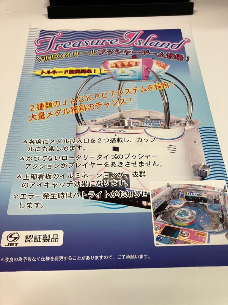 Bibian 比比昂 - トレジャーアイランド メダルゲーム メーカー Bibian 比比昂 - トレジャーアイランド メダルゲーム メーカー