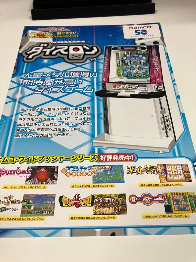  dice long namco Namco medal game arcade leaflet catalog Flyer pamphlet regular goods rare not for sale ..