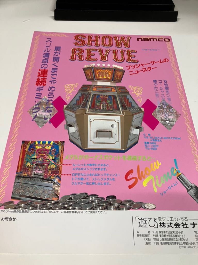  show Revue Namco namcop car - medal game arcade leaflet catalog Flyer regular goods .. pamphlet 