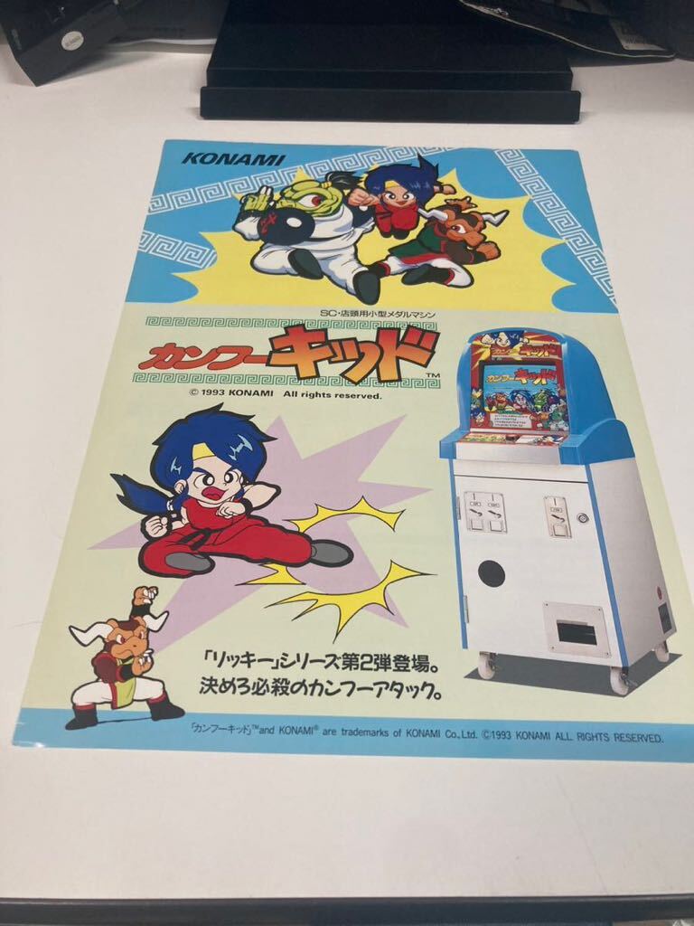 ネオジオ バトルコロシアム アーケード NEOGEO チラシ ネオジオ バトルコロシアム アーケード NEOGEO チラシ