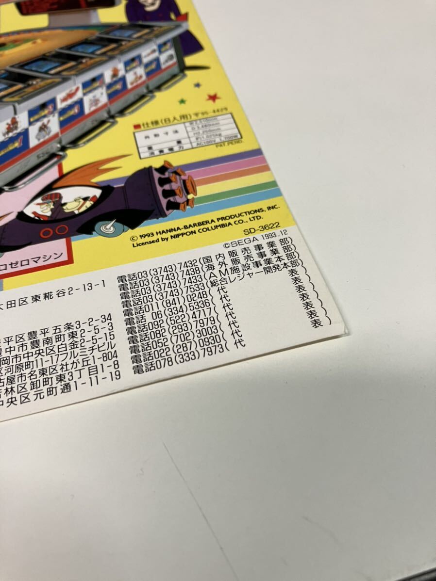 チキチキマシン猛レース SEGA メダルゲーム アーケード チラシ カタログ フライヤー パンフレット 正規品 希少 非売品 販促の画像3