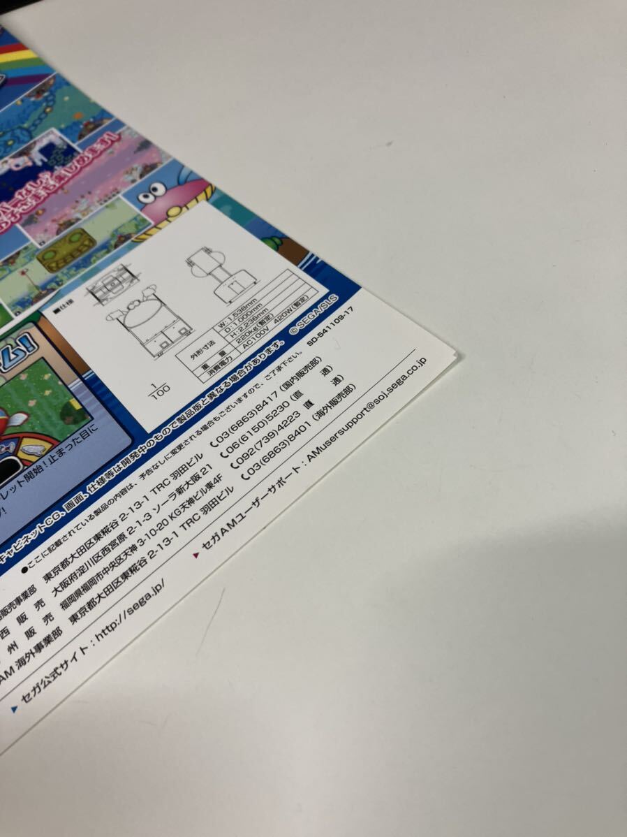  medal DE fantasy Zone SEGA medal game arcade leaflet catalog Flyer pamphlet regular goods rare not for sale ..