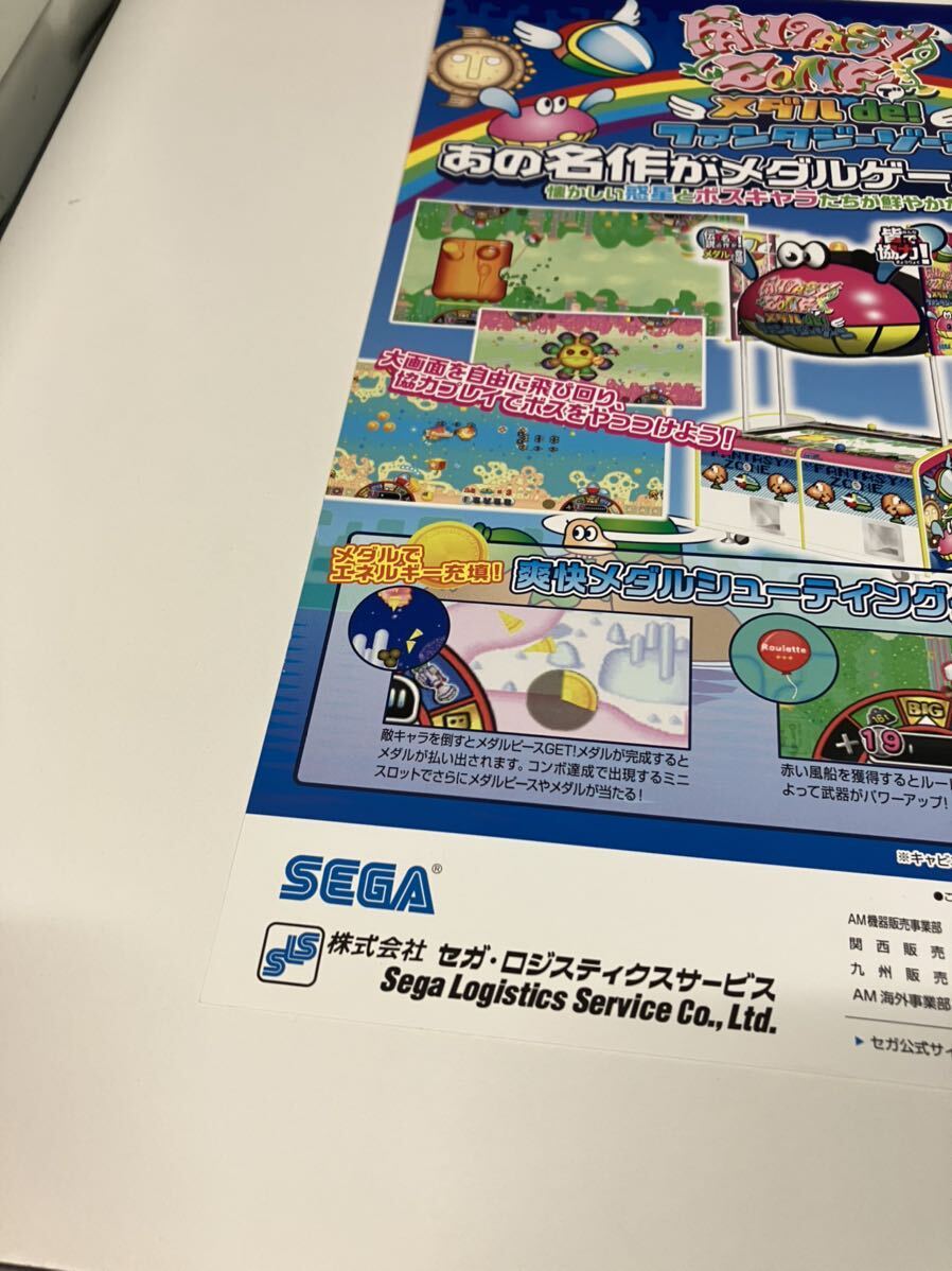 メダルDEファンタジーゾーン　SEGA メダルゲーム　アーケード　チラシ　カタログ　フライヤー　パンフレット　正規品　希少　非売品　販促_画像2