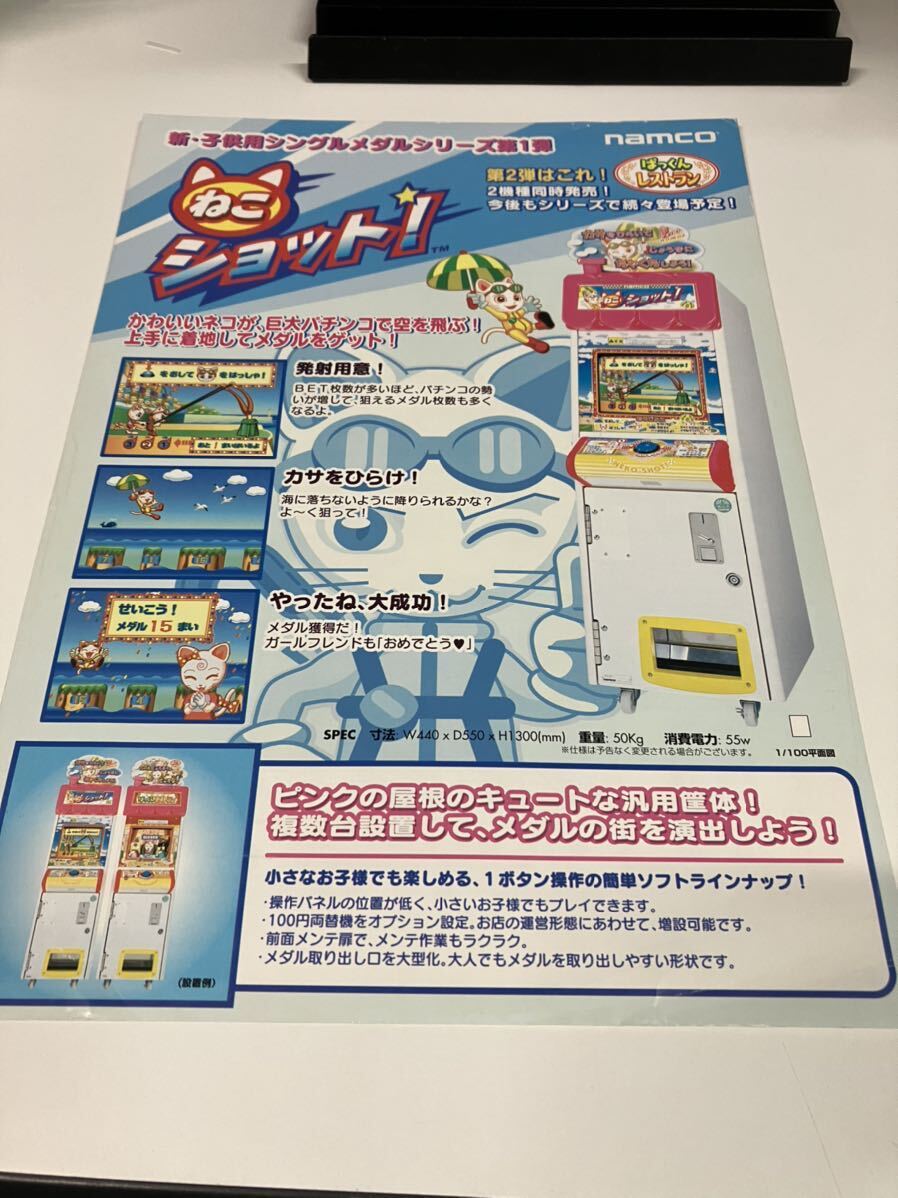Yahoo!オークション - ねこショット ぱっくんレストラン メダル Yahoo!オークション - ねこショット ぱっくんレストラン メダル