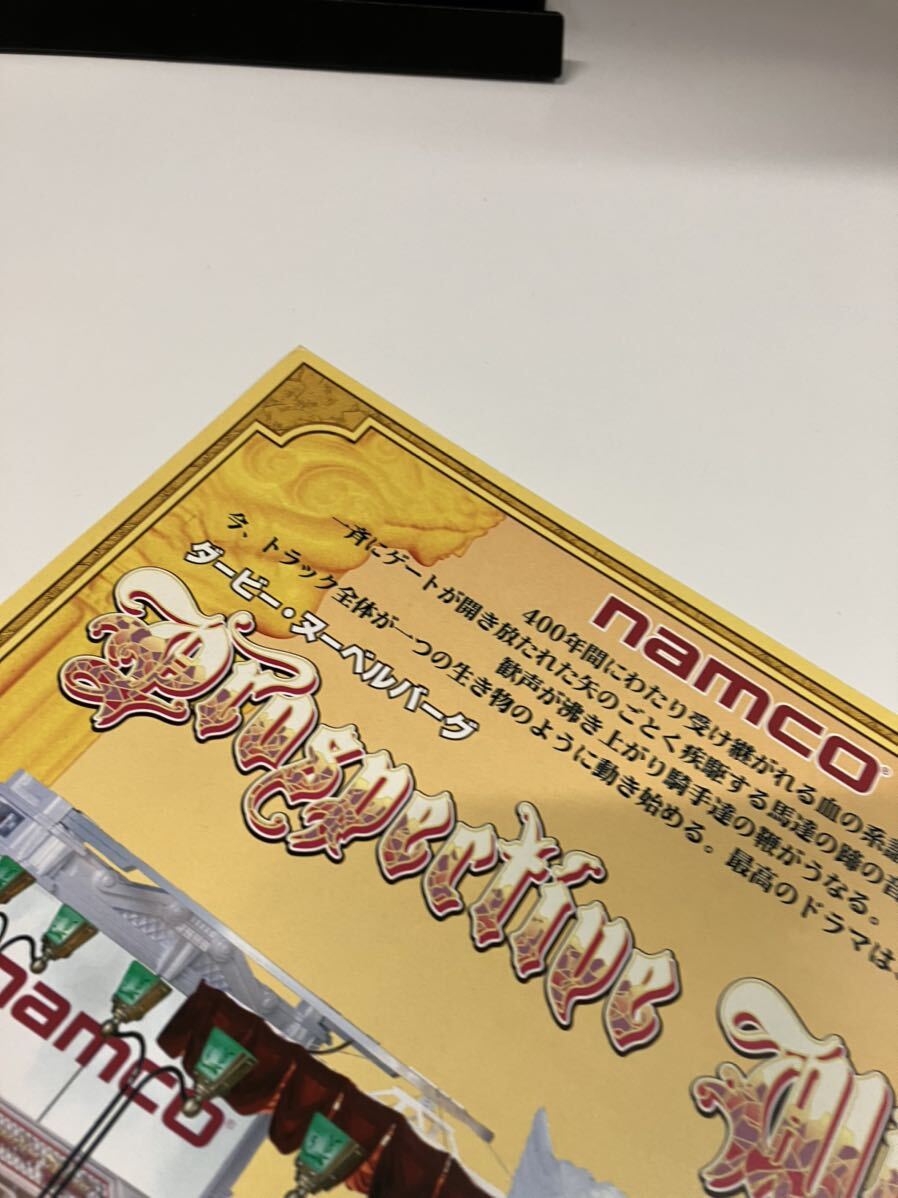 ダービー ヌーベルバーグ namco ナムコ メダルゲーム アーケード チラシ カタログ フライヤー パンフレット 正規品 非売品 販促の画像5