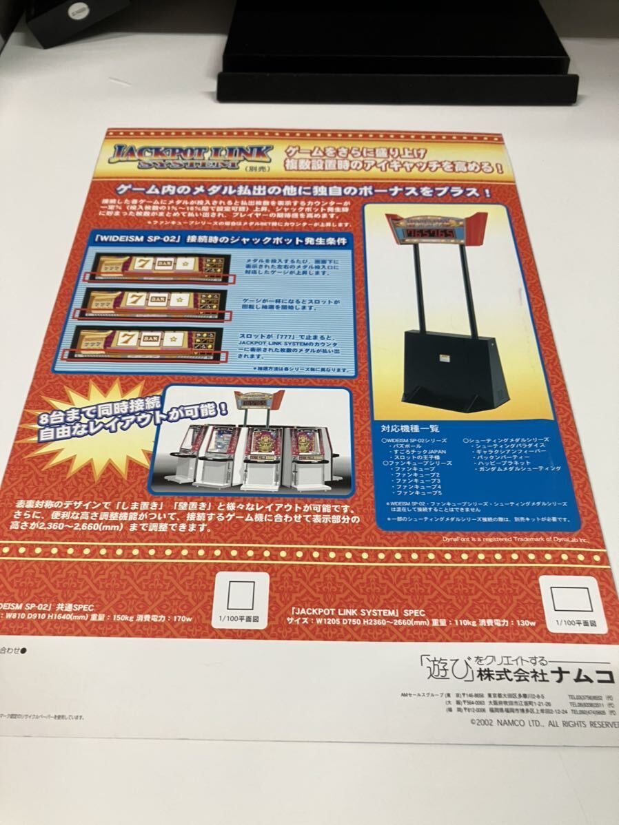 ナムコワイドプッシャー　namco メダルゲーム　アーケード　チラシ　カタログ　フライヤー　パンフレット　正規品　希少　非売品　販促_画像7