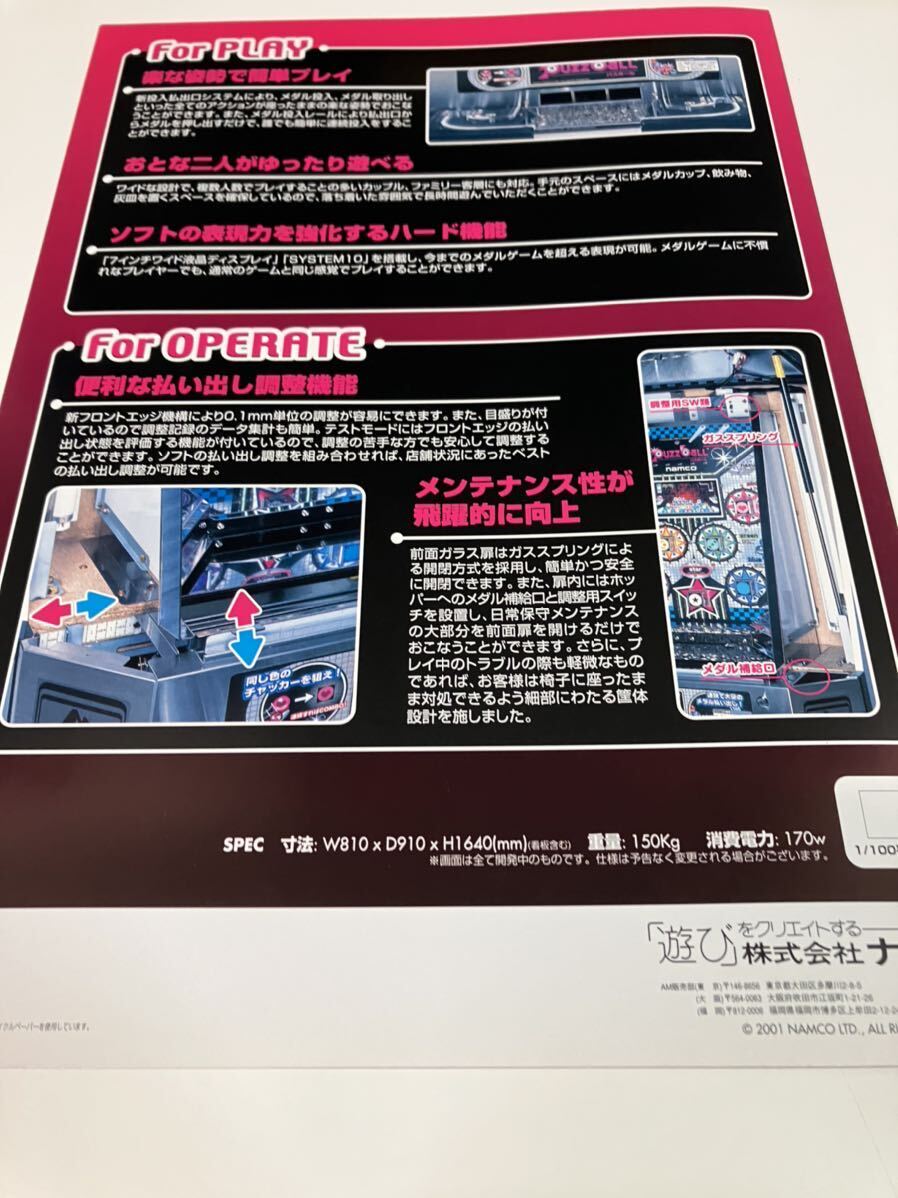 Yahoo!オークション - ナムコワイドプッシャー すごろチェック