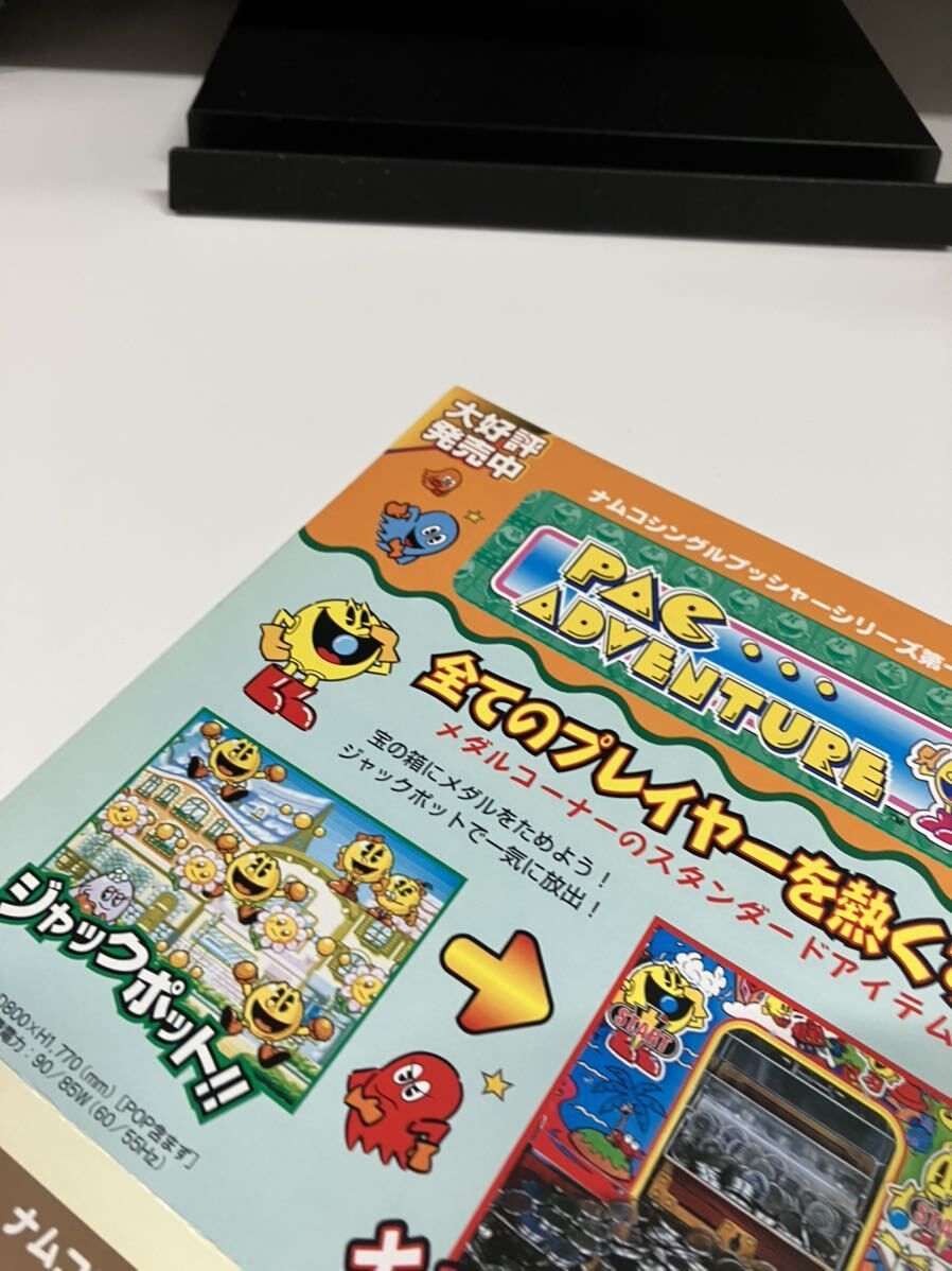 チラシ ナムコ 鉄拳 バトルスクラッチ アーケード メダル チラシ ナムコ 鉄拳 バトルスクラッチ アーケード メダル