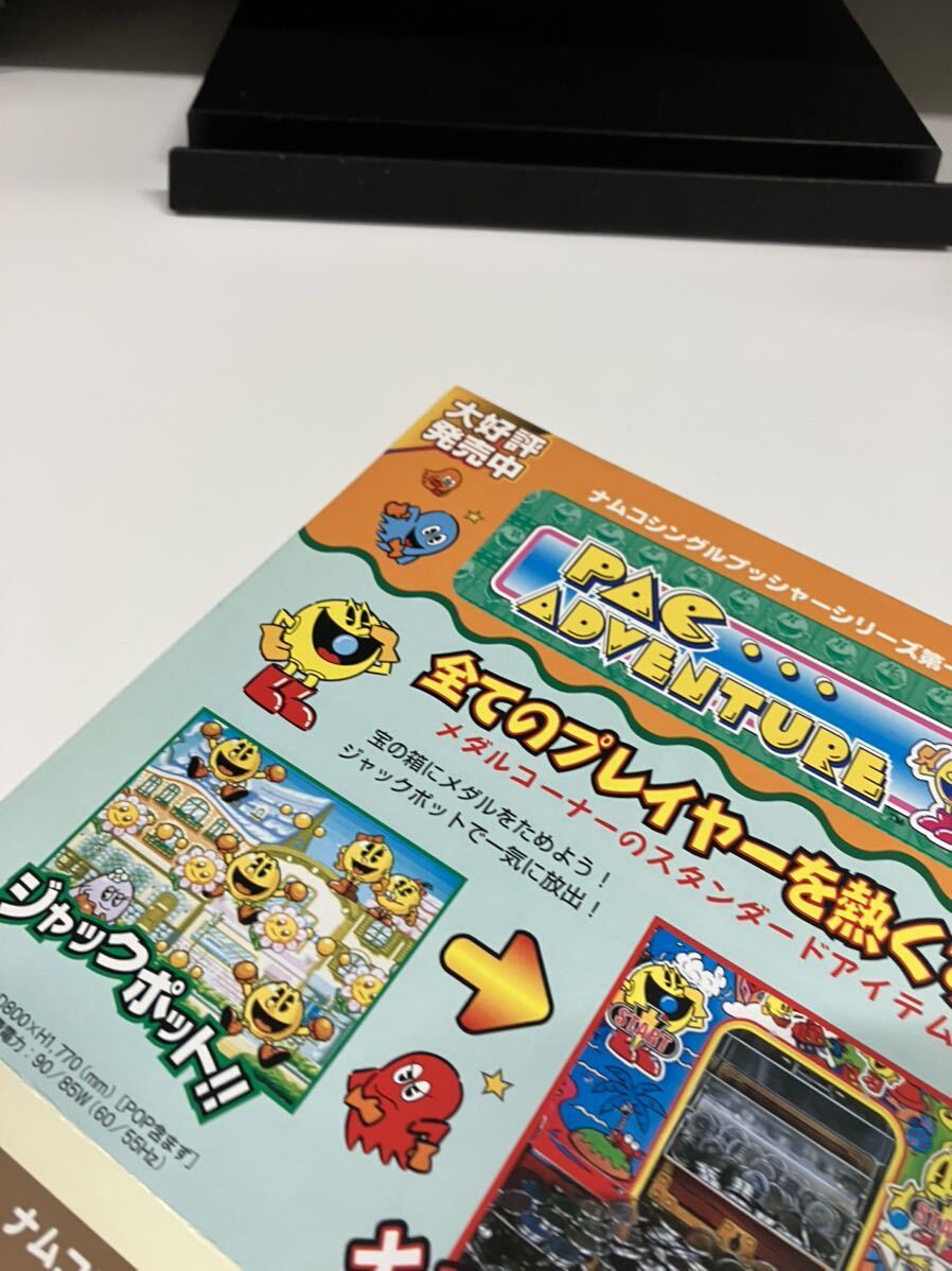 鉄拳バトルスクラッチ　メダルゲーム　namco ナムコ　アーケード　チラシ　カタログ　フライヤー　パンフレット　正規品　希少非売品　販促_画像10