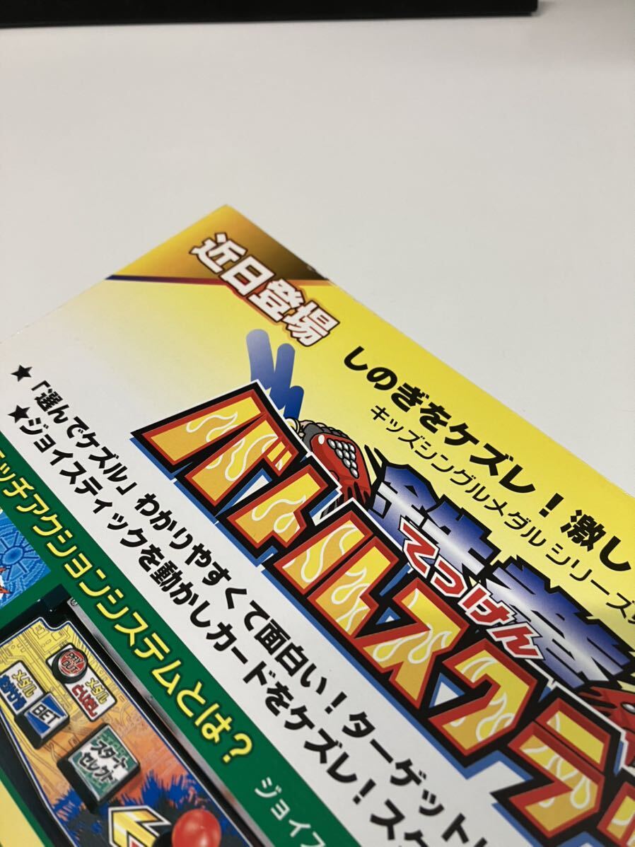 チラシ ナムコ 鉄拳 バトルスクラッチ アーケード メダル チラシ ナムコ 鉄拳 バトルスクラッチ アーケード メダル