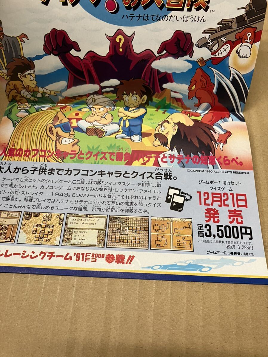 カプコン new release2  ファイナルファイト チラシ カタログ フライヤー パンフレット 正規品 希少 非売品 販促の画像5