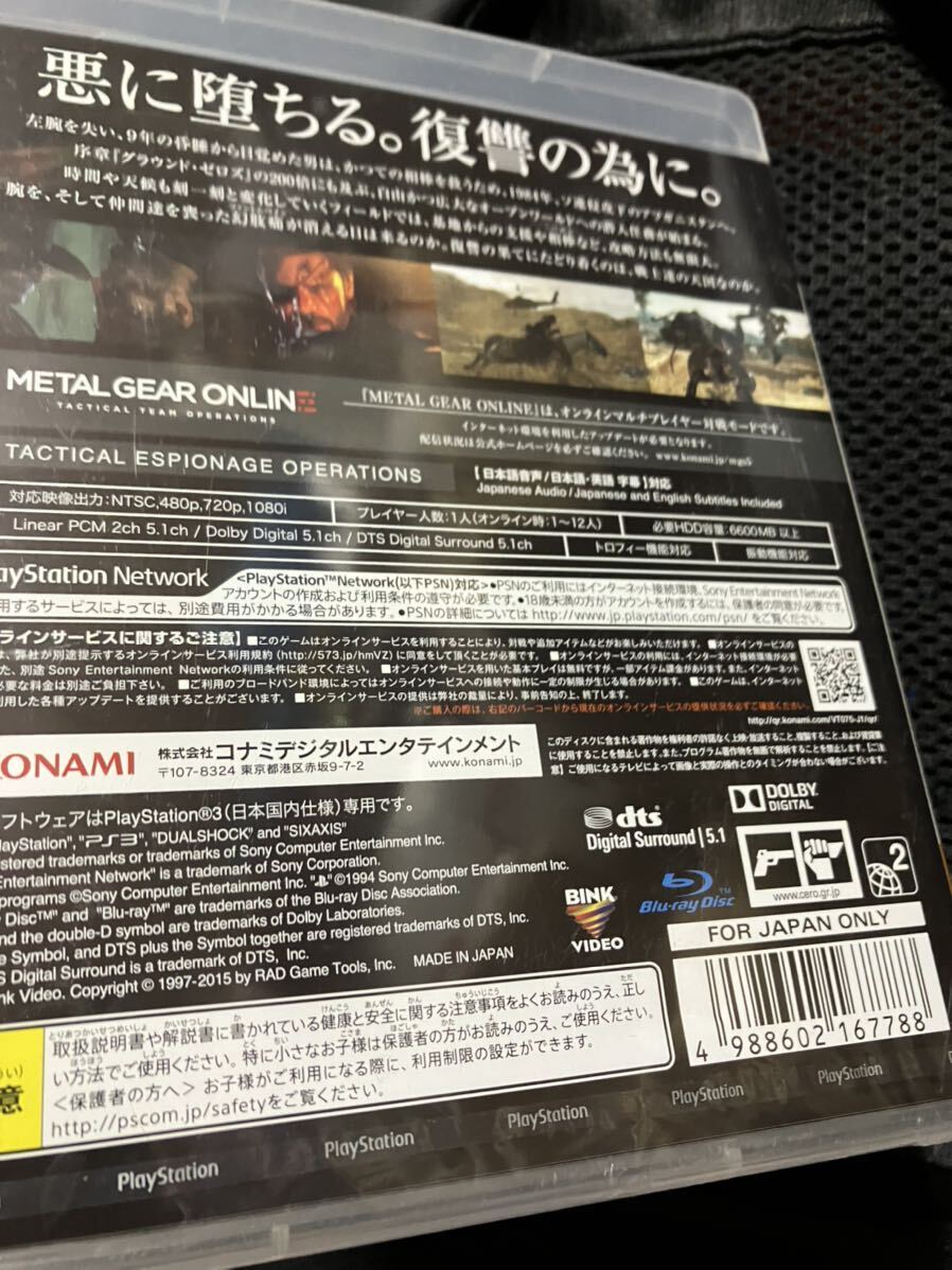 メタルギアソリッドⅤ ファントムペイン　新品未開封　傷みあり　PS3_画像5