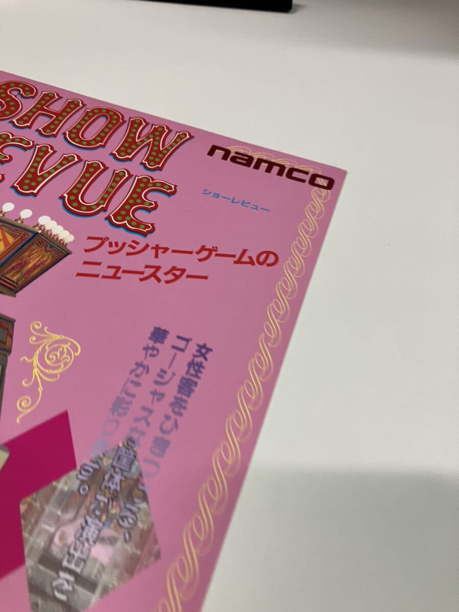  show Revue Namco namcop car - medal game arcade leaflet catalog Flyer regular goods .. pamphlet 