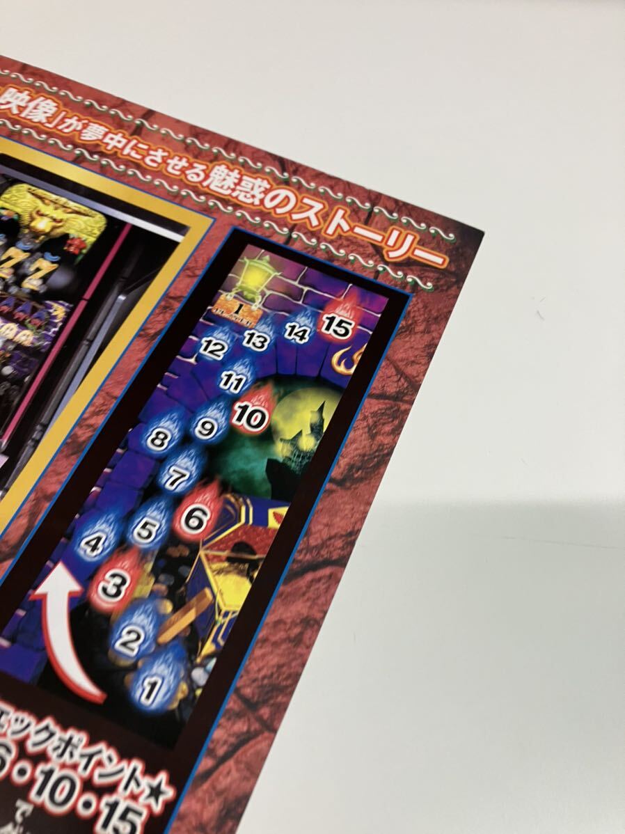 スロットモンスター　メダルゲーム　コナミ　KONAMI アーケード　チラシ　カタログ　フライヤー　パンフレット　正規品　希少非売品　販促_画像9